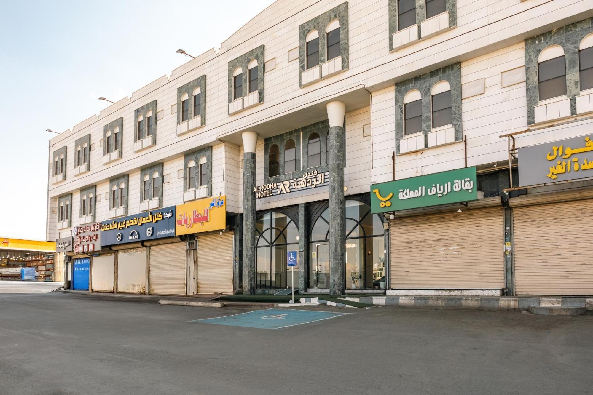 Radiha Hotel Suites Al Hawiyah Dış mekan fotoğraf