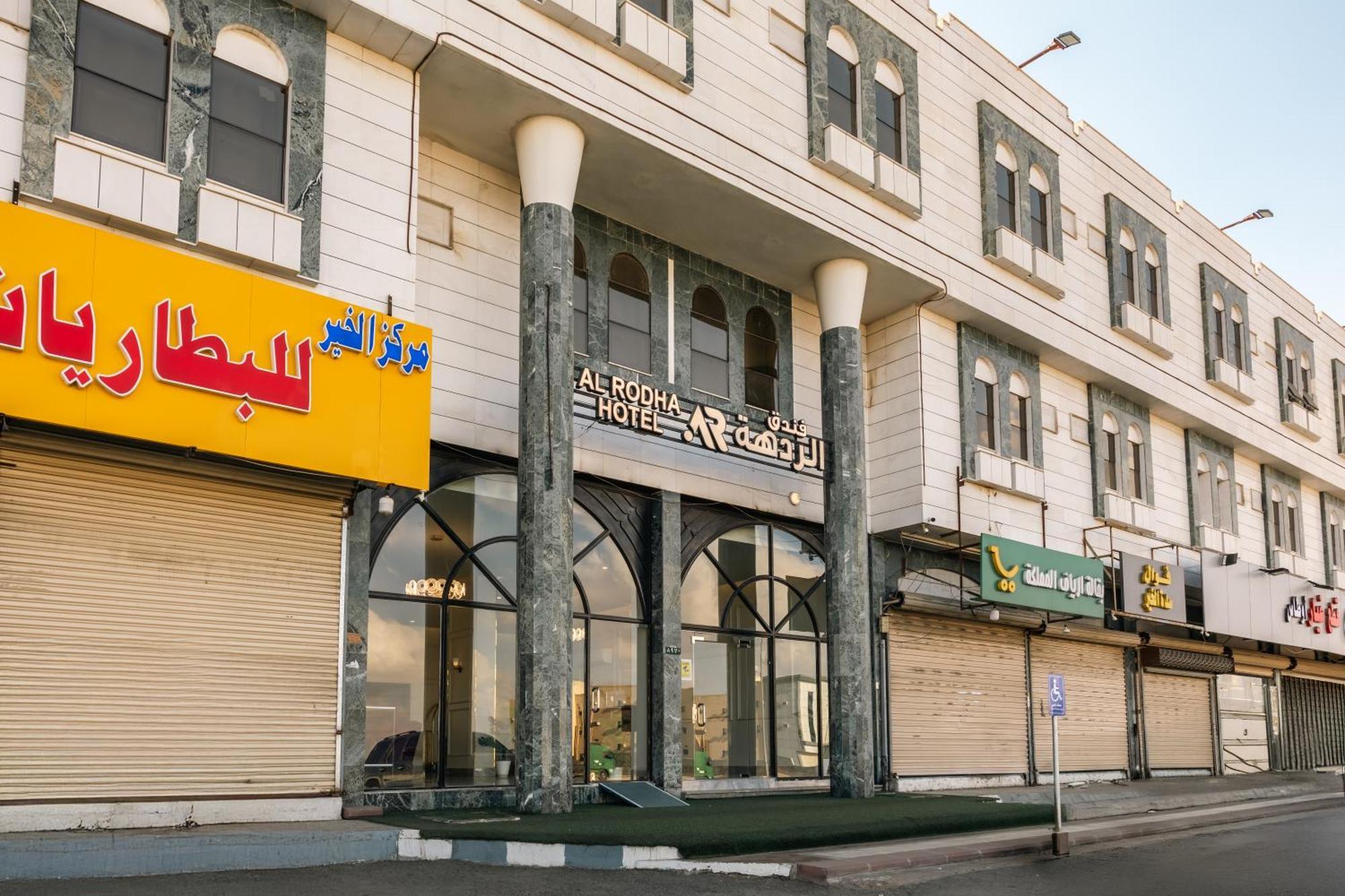 Radiha Hotel Suites Al Hawiyah Dış mekan fotoğraf